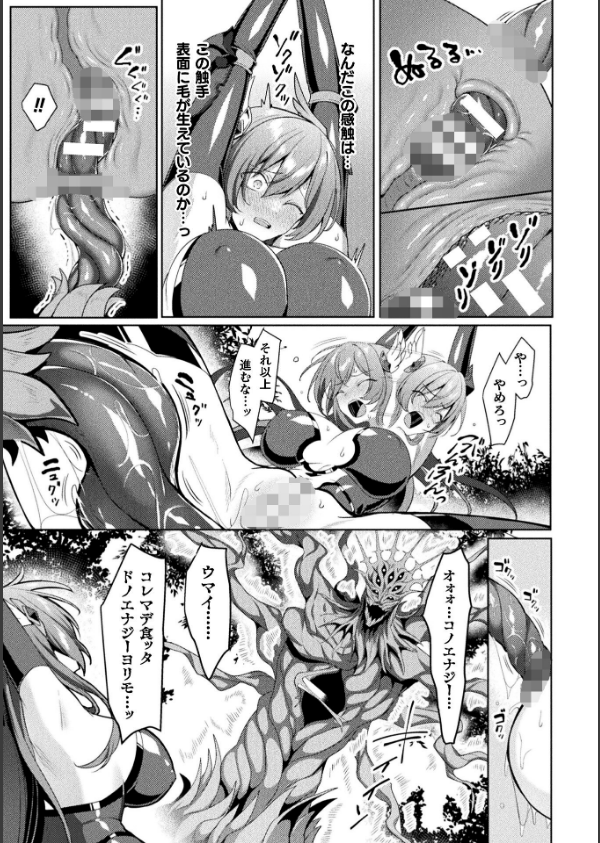 エデンズリッター 第1章外伝 淫難の巫女姫セシリィ編 THE COMIC【単話】（単話）_3枚目の画像